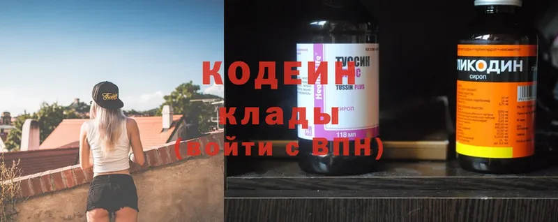 Кодеин Purple Drank  МЕГА   Краснотурьинск  магазин  наркотиков 